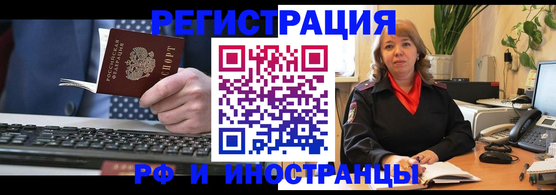 временная регистрация 2025 в Шарыпово