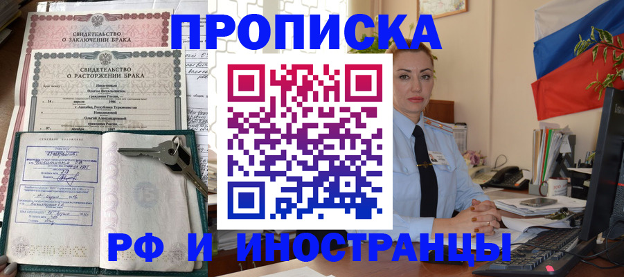 временная регистрация законно в Шарыпово