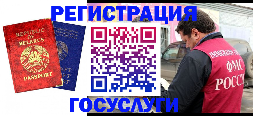прописка для работы в Шарыпово