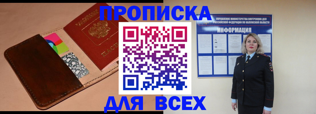 временная регистрация для школы в Шарыпово