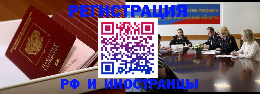 прописка штамп в Шарыпово