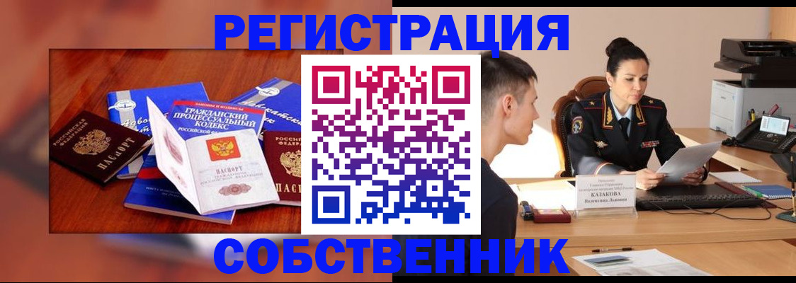 временная регистрация поиск в Шарыпово